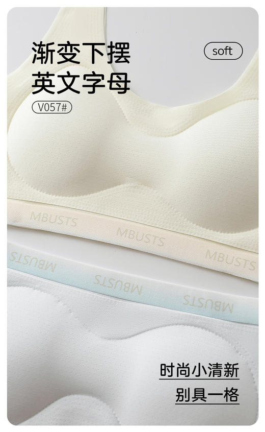 女士少女文胸无痕二三阶段渐变下围全固定杯少女Bra运动防震少女背心V050/V051/V057 商品图12