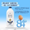 【悦惠精选】Member's Mark高钙鲜牛奶1.89L 商品缩略图2