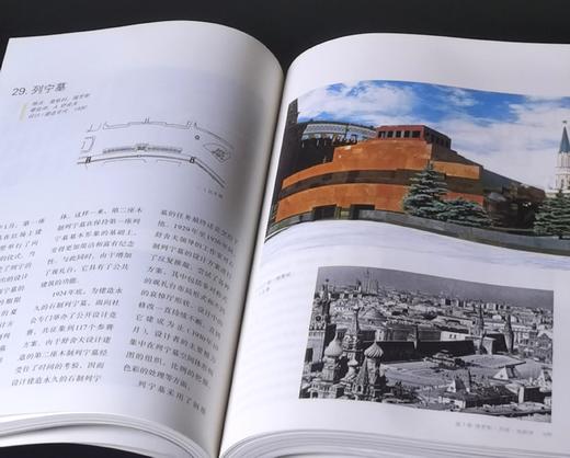 《20世纪世界建筑精品1000件》，16开平装，全10册，[美] K.弗兰姆普敦主编，张钦楠副主编，三联书店2020年一版一印，约4100页，定价1880元，售价438元。 商品图11