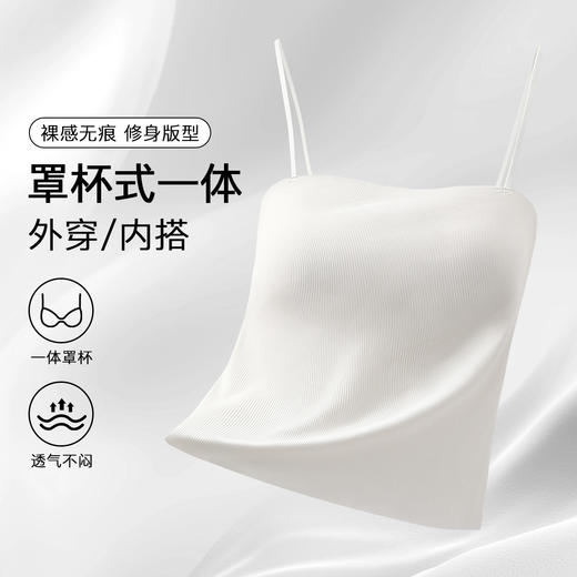 C2-【免穿文胸】润微文胸背心二合一3D立体无痕杯面 超细高弹纱线布料 洛羽冰蝉 商品图7
