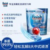 【门店团购洗碗块30块】finish亮碟洗碗机专用多效合一大型洗涤块30块装 商品缩略图0