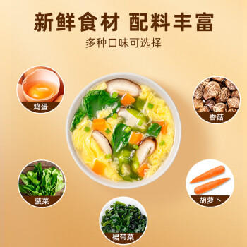 海福盛方便速食汤速溶汤免煮冻干汤芙蓉鲜蔬酸辣味增汤3味12杯112g /粮油调味 /方便食品 /速食汤 商品图0