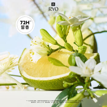 吕（Ryo）青柠茉莉洗发水400ml*2 保湿去屑留香舒缓清爽无硅油洗发膏 商品图2