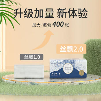 丝飘（SIPIAO）抽纸雀语系列4层柔厚400张*40包软抽餐巾纸面巾卫生纸整箱 /家庭清洁/纸品 /清洁纸品 /抽纸 商品图4