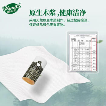 唯依美擦手纸1层150抽*20包商用酒店宾馆洗手间抹手纸厨房纸巾 整箱销售 /家庭清洁/纸品 /清洁纸品 /抽纸 商品图5