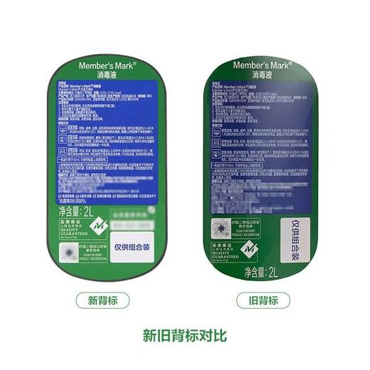 【悦惠精选】Member's Mark消毒液2L*2瓶 商品图4