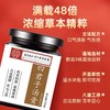 四君子汤膏 滋补健脾胃茯苓甘草人参古方四君子汤膏 商品缩略图4