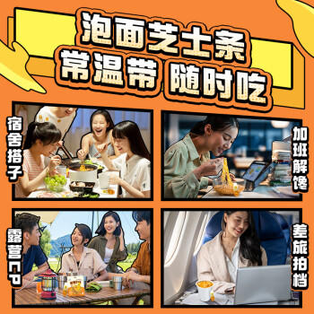 伊利泡面芝士条54g/3支 营养早餐芝士棒奶酪条泡面伴侣 /粮油调味 /奶酪黄油 /奶酪/奶酪制品 商品图0