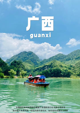 【爱爸妈.去巴马】广西动车4天
