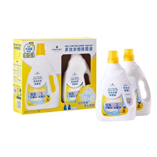 【悦惠精选】Member's Mark多效衣物除菌液3.5l*2瓶 商品图0