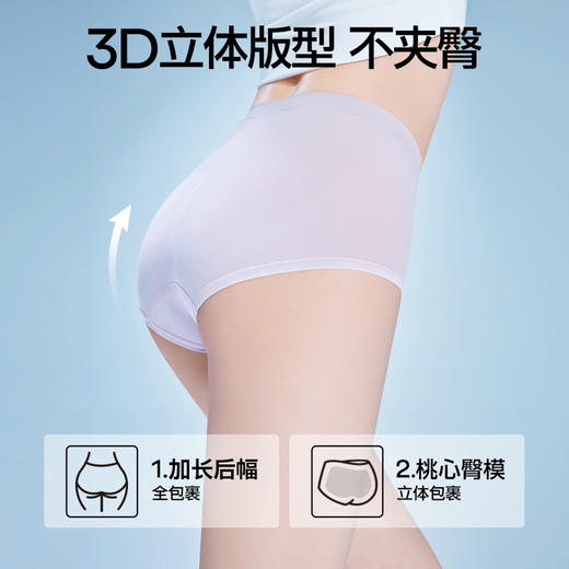 SIINSIIN无缝女士内裤2025新款夏季薄款透气抗菌三角短裤 商品图3