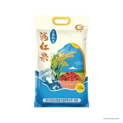 广东湛江 三餐 软香海红米2.5kg/包 商品图0