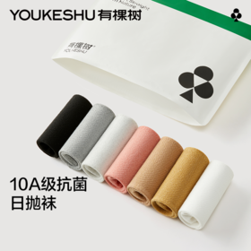 【新品上新】【日抛袜】有棵树女士短筒袜7双装-S3027