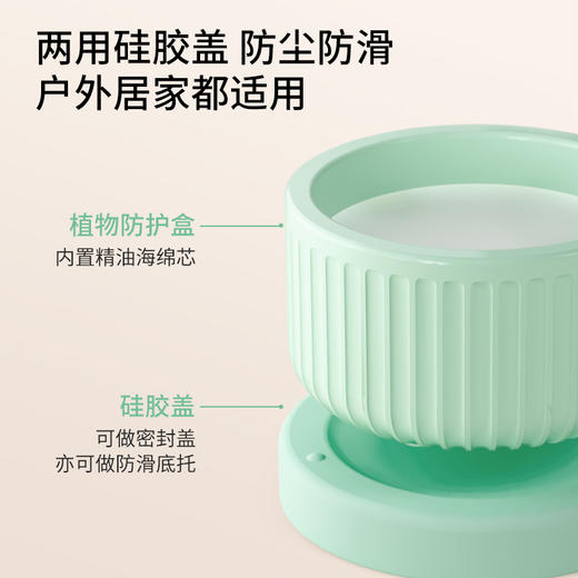 【预售1周发货】精油驱蚊盒【驱蚊专场】【植气叮叮植物防护盒】70天长效守护！天然植物精油，安全无害，无需插电，持续扩香！ 0427 商品图3