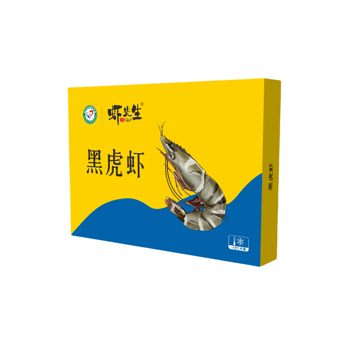 广东湛江虾先生 黑虎虾约 大虾生鲜九节虾斑节虾超大虾净重约500/盒