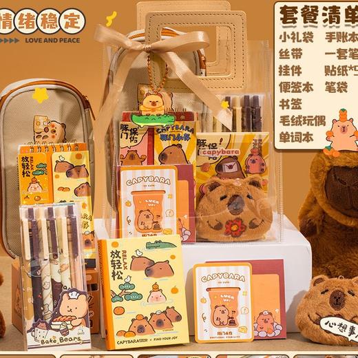 【六一儿童节必备🎒全班沸腾！】卡皮巴拉主题礼袋，萌趣满分的儿童伴手礼，奖励分享两不误✨六一儿童节卡皮巴拉幼儿园礼物儿童生日伴手礼品 小学生🎁奖励开学实用全班 六一抱抱桶 商品图1