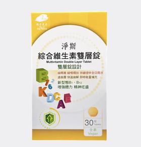 【静思书轩】净斯综合维生素双层锭(30锭/罐)  台湾直邮不包税以实际为准