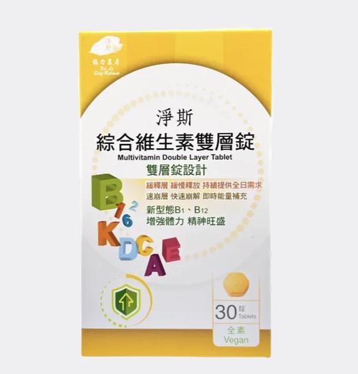 【静思书轩】净斯综合维生素双层锭(30锭/罐)  台湾直邮不包税以实际为准 商品图0