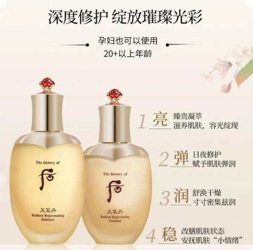  The history of Whoo 后天气丹PRO紧致保湿滋养套盒 商品图2