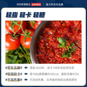 安尼斯拿破仑意大利面酱400g意大利原装进口调味料意面酱披萨酱通心粉酱 /粮油调味 /调味品 /西式酱料