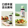 丘比（KEWPIE）油醋汁 0脂日式和风 调味品 沙拉汁蔬菜轻食凉拌汁 260ml*1瓶 /粮油调味 /调味品 /西式酱料 商品缩略图2