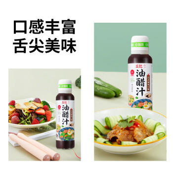 丘比（KEWPIE）油醋汁 0脂日式和风 调味品 沙拉汁蔬菜轻食凉拌汁 260ml*1瓶 /粮油调味 /调味品 /西式酱料 商品图2