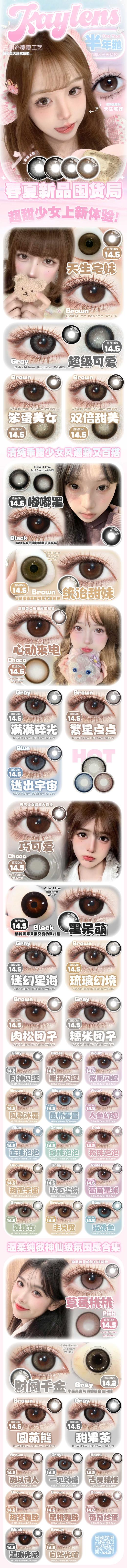 Kaylens半年抛78/一副88/两副158/四副，最高度数800 商品图8
