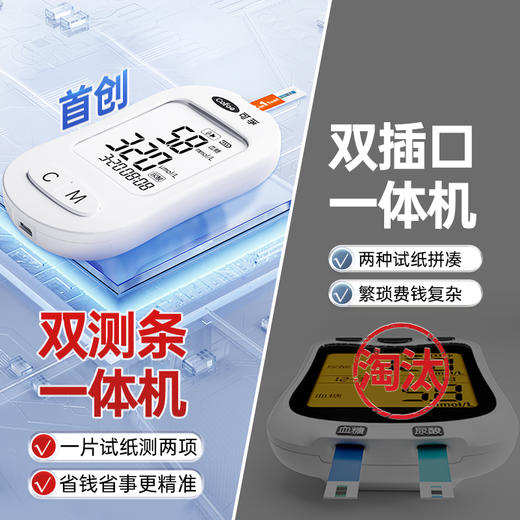 可孚血糖尿酸二合一测试仪+采血笔+2颗纽扣电池+便携包+100片酒精消毒片+100个一次性采血针头+使用说明书+合格证+快速操作指引 商品图1