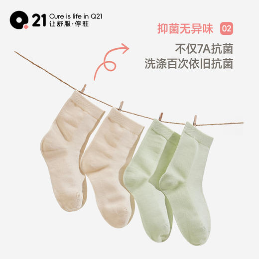 【吸湿排汗防臭】Q21排汗抑菌袜子A类吸湿透气网眼中筒袜 商品图2