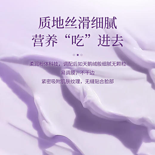 【团购专属】🔥🔥若心臻萃焕颜双抗软膜粉  一盒（软膜粉10g*7+精华水30ml*7） 商品图3