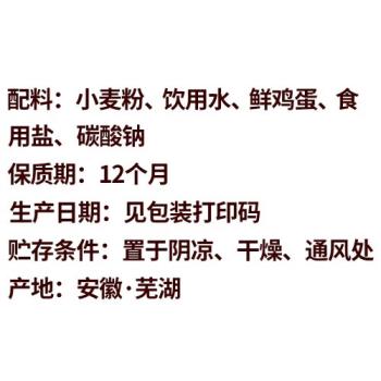 麦师兄全蛋面条非油炸低脂方便面挂面龙须面云吞面鸡蛋面手工面1500g /粮油调味 /方便食品 /方便面 商品图4
