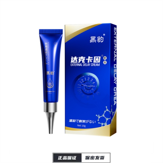 【黑豹】黑豹 达克卡因外用延时膏10G
