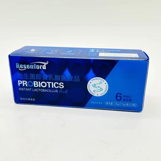 Resenford25g雷森福德盒装益生菌即食乳酸菌 挑战体型“益”百分 商品图6