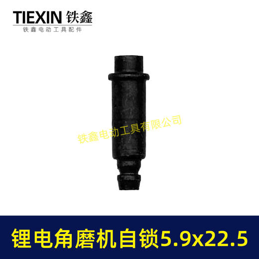 【货号00120】角磨机自锁帽5.9*22.5磨光机自锁按钮三件套角磨机锁锯片卡销套 商品图3