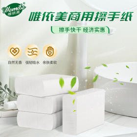 唯依美擦手纸1层120抽*20包商用酒店卫生间厨房卫生纸巾 整箱 VS6216 /家庭清洁/纸品 /清洁纸品 /抽纸