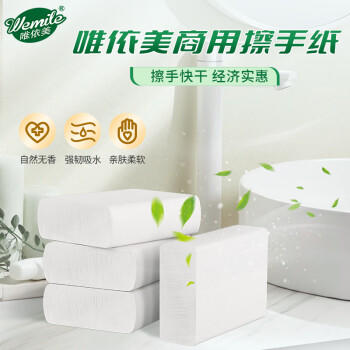 唯依美擦手纸1层120抽*20包商用酒店卫生间厨房卫生纸巾 整箱 VS6216 /家庭清洁/纸品 /清洁纸品 /抽纸 商品图0