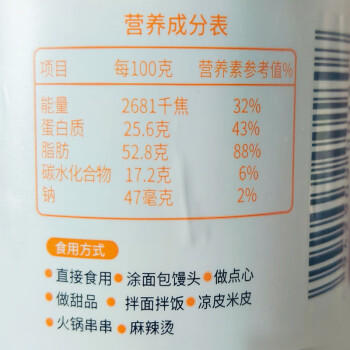 沙沟老北京二八酱 300g 芝麻花生酱 火锅蘸料  涮羊肉拌面调味酱料  /粮油调味 /调味品 /中式酱料 商品图2