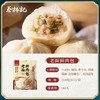 【新品】蔡林记老面麻辣小笼包260g  现包现蒸吃出家乡味（送锁鲜热干面1包） 商品缩略图5