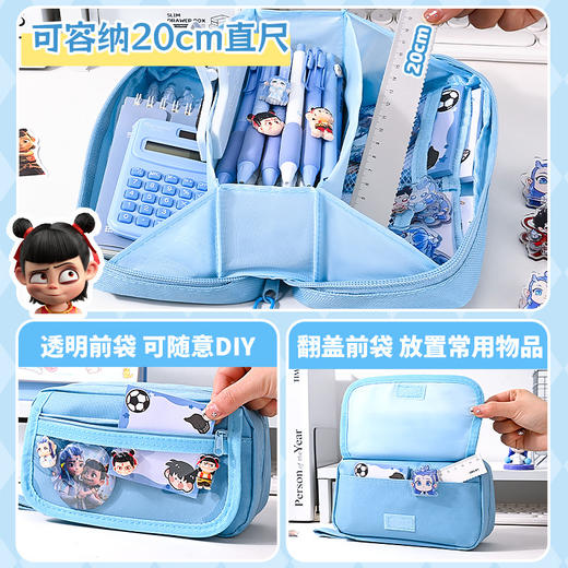 【哪吒文具礼包，新款大容量~】哪吒文具礼包 小学生文具铅笔袋 大容量哪吒文具盒 学生奖励小礼品-QQ 商品图2