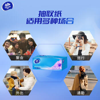 维达硬盒抽纸3层130抽*9盒抽取式纸巾长款家用加厚面巾纸餐纸巾V2218 /家庭清洁/纸品 /清洁纸品 /抽纸 商品图3