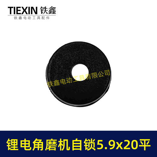 【货号00586】锂电角磨机自锁帽短头5.9*20磨光机自锁按钮三件套角磨机锁锯片卡销套 商品图2