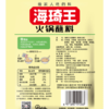 海琦王火锅蘸料零添加版系列鲜香180g*1袋 芝麻酱老北京涮羊肉蘸料 /粮油调味 /调味品 /火锅底料/蘸料 商品缩略图5