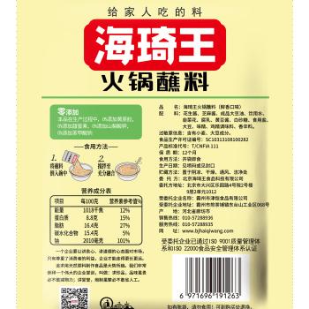 海琦王火锅蘸料零添加版系列鲜香180g*1袋 芝麻酱老北京涮羊肉蘸料 /粮油调味 /调味品 /火锅底料/蘸料 商品图5