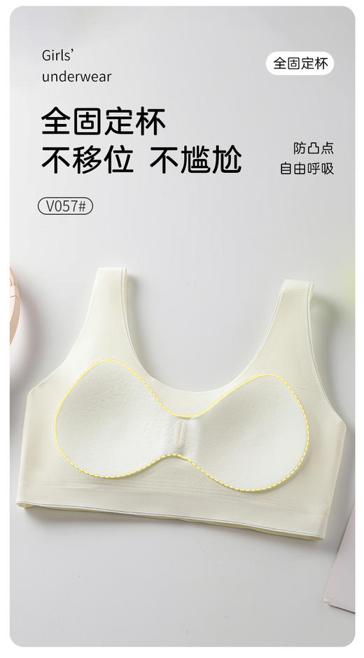 女士少女文胸无痕二三阶段渐变下围全固定杯少女Bra运动防震少女背心V050/V051/V057 商品图11