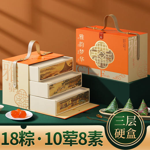【浓情赠礼！端午安康】嘉兴粽子礼盒装特产蛋黄鲜肉粽甜粽端午节礼盒送礼品员工福利团购。ry 商品图1