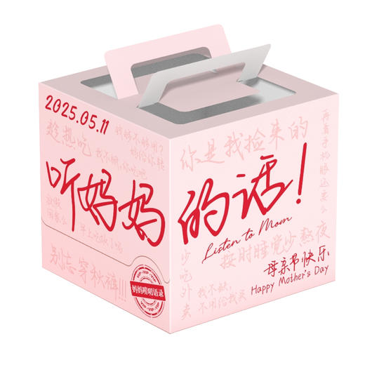 （7点后配送）立减50元-母亲节蛋糕【妈妈，辛苦了！】 商品图5