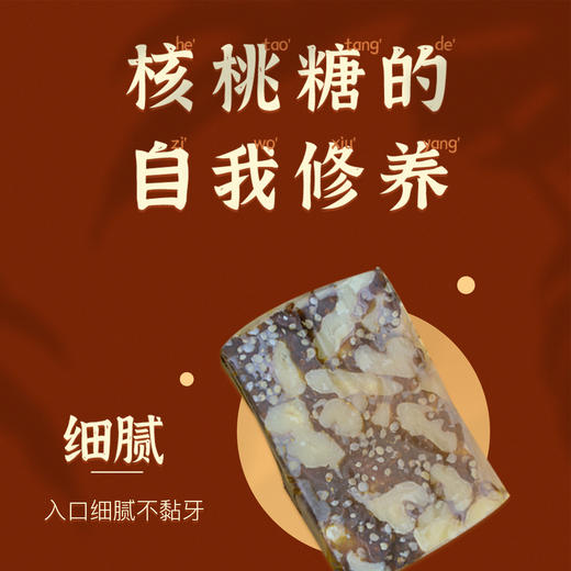 【非遗】贵州毕节赫章县黔玉超核桃糖250g/袋 商品图2