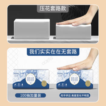 丝飘（SIPIAO）抽纸雀语系列4层柔厚400张*40包软抽餐巾纸面巾卫生纸整箱 /家庭清洁/纸品 /清洁纸品 /抽纸 商品图8
