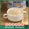 人民食品 澳洲燕麦片冲泡即食快熟型2斤桶装营养早餐食品搭档燕麦片  /粮油调味 /杂粮 /谷米类 商品缩略图2