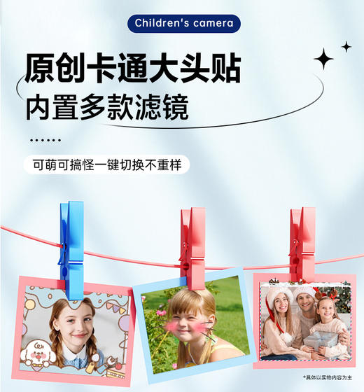 小船专属！💰69元买一送五❗出游必备💕【状元象卡通儿童相机X10S/X11S】宝贝自己记录vlog/plog神器❗超高性价比👍  🎁下单即赠挂绳+数据线+128g内存卡+读卡器+硅胶保护套 商品图6